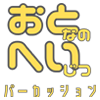 音楽体験講座「大人の平日パーカッション」